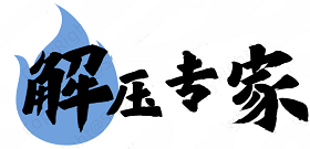压缩文件密码恢复软件app手机版_压缩包密码恢复工具免费在线使用-解压专家