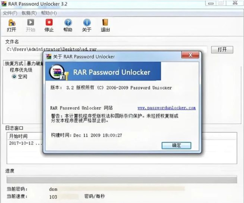 RAR Password Unlocker